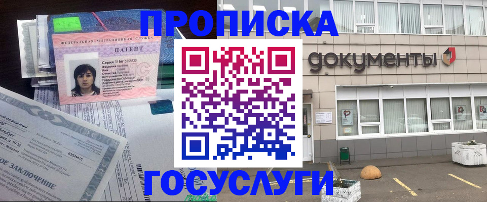 временная регистрация для всех в Искитиме