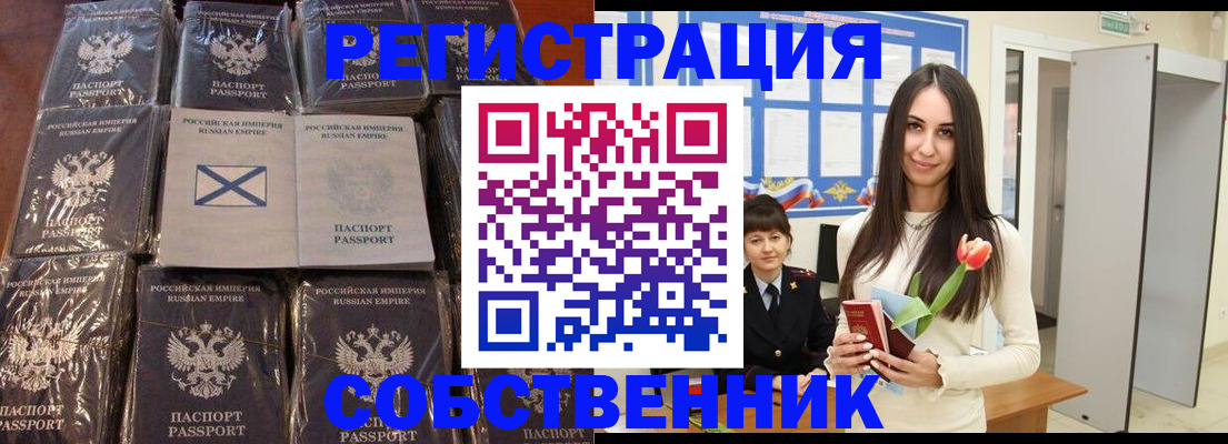 временная регистрация для школы в Искитиме