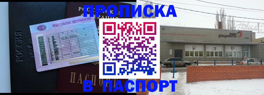 временная регистрация госуслуги в Искитиме